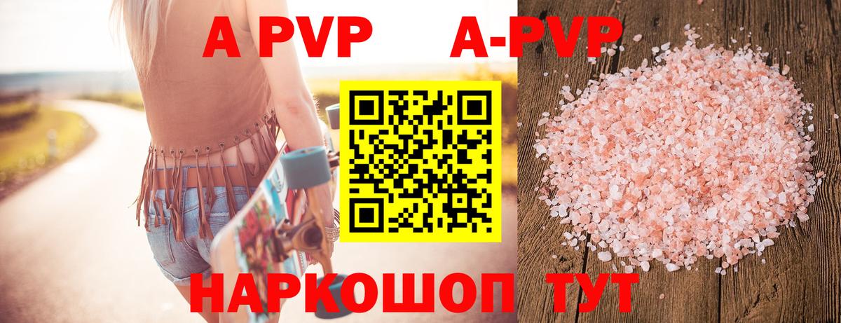 Альфа ПВП СК КРИС  APVP мука  Карпинск  Вход с VPN 