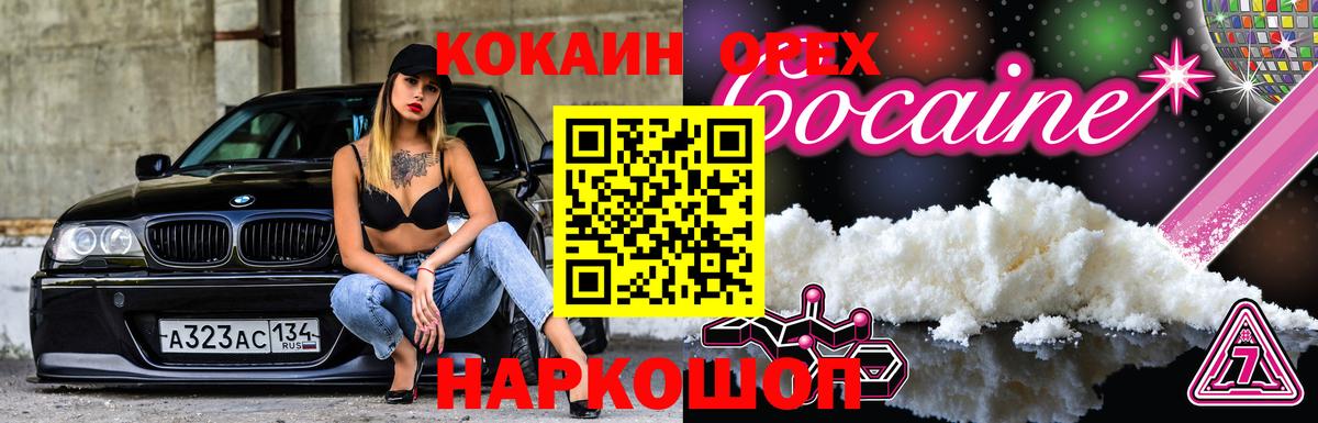 Cocaine 99%  Вход с VPN  КОКАИН Fish Scale  Карпинск 