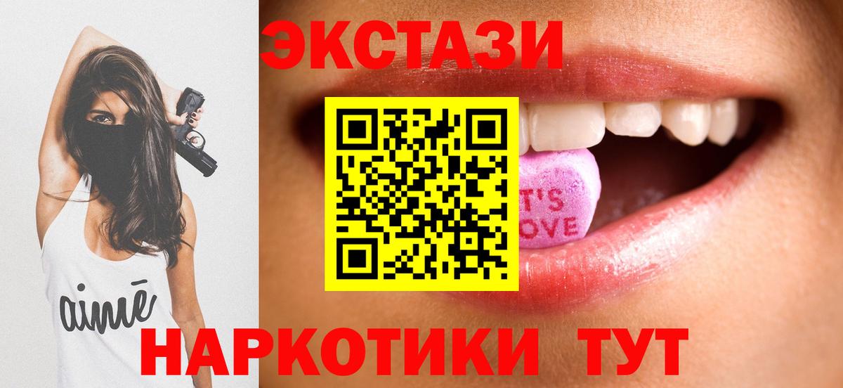 Экстази  Ecstasy Дубай  дарк нет клад  Экстази 250 мг  Карпинск  Вход с VPN  OMG ссылка 