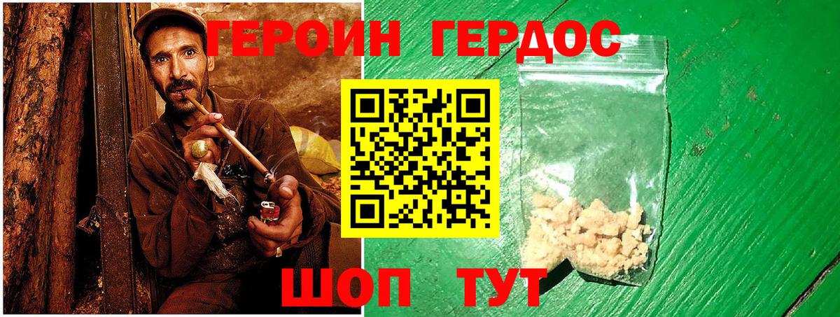 Героин  Героин гречка  Вход с VPN  Карпинск 