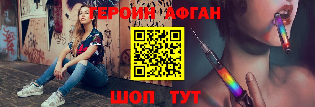 ГЕРОИН герыч Карпинск