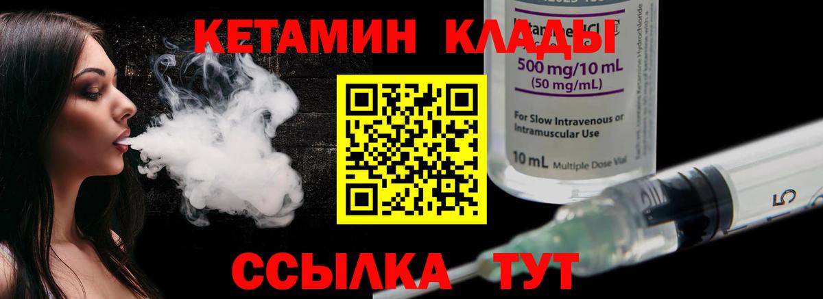 Карпинск  Кетамин ketamine  Вход с VPN  КЕТАМИН ketamine 