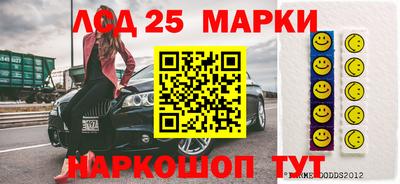марки lsd Краснознаменск