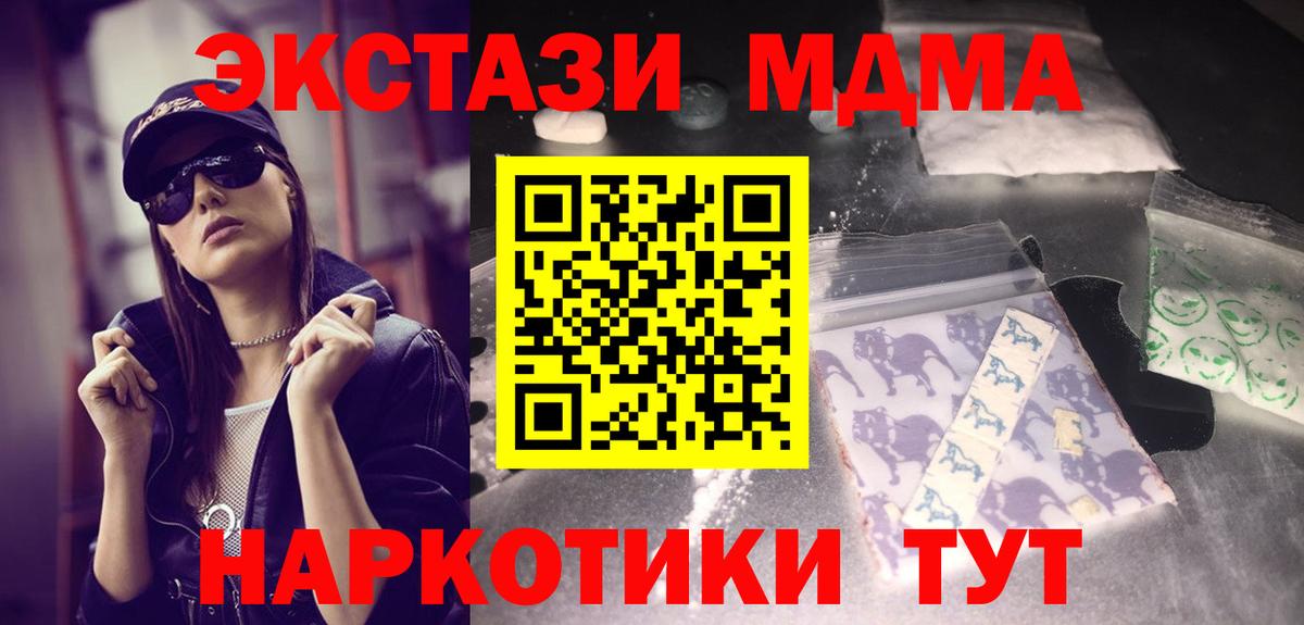 MDMA молли  Вход с VPN  MDMA молли  Карпинск 