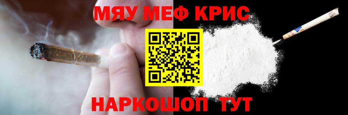Мефедрон кристаллы Карпинск