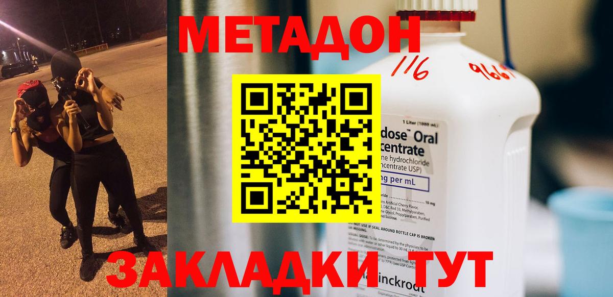 Метадон мёд  Вход с VPN  Метадон мёд  Карпинск 