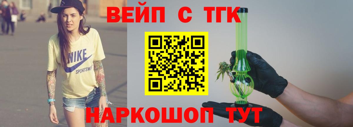 Дистиллят ТГК THC oil Карпинск